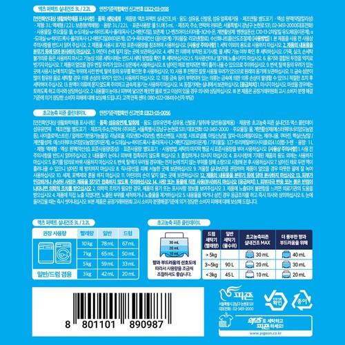 액츠 피죤 실내건조 기획팩 (3L+2.2L+1L)