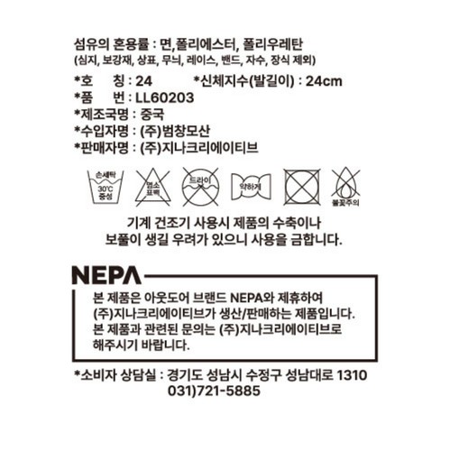 [추석 선물세트 사전예약] 멀티색상 네파 여성 뉴마운틴 로고 양말세트 (3매)