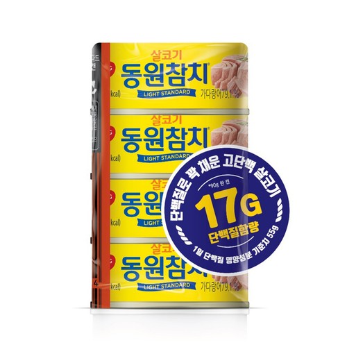 동원 살코기참치 (90G*4입)