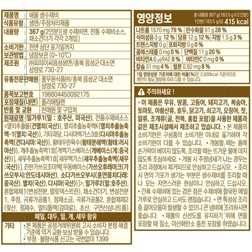 풀무원 해물 생 수제비 (2인) (367G)