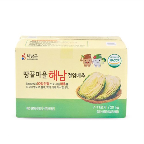 【2차사전예약, 10/8~10/14 주문】 해남 절임배추 (20KG/BOX)