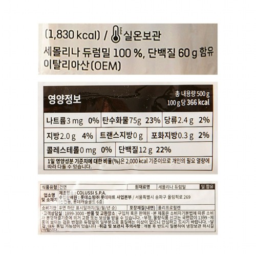  오늘좋은 페투치네 (500G)