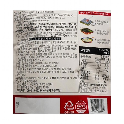 양반 김부각(오리지널) (50G)