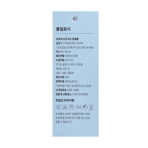 BEIGE(L) 오늘좋은 베이직 니트 버킷햇