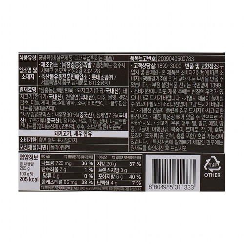 요리하다 장충동 담백한 편육 (265G)