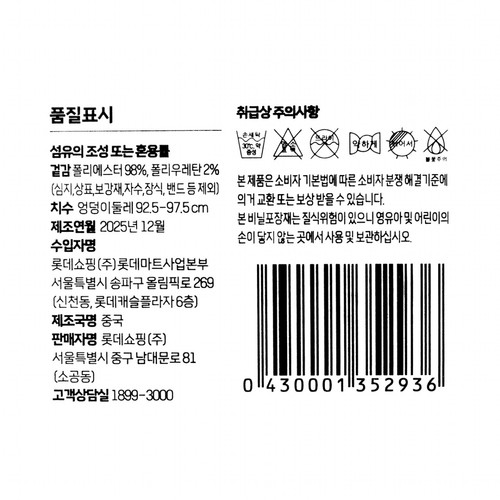 IVORY/M 오늘좋은 여성 소프트링클 브라캡 민소매 상하세트