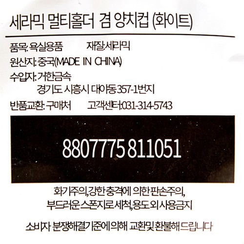 세라믹 다용도 꽂이 (화이트) (10*7CM)