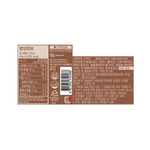 청정원 100% 국산고추장 (1KG)