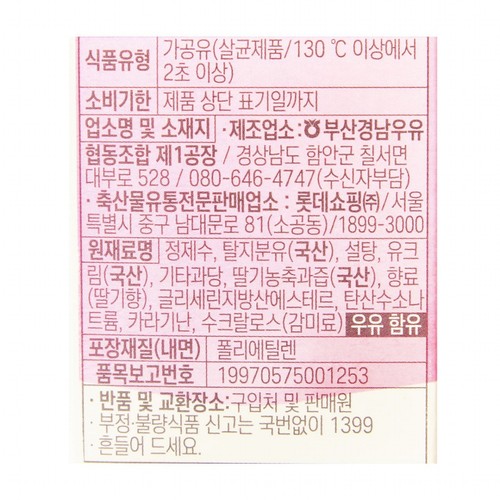 오늘좋은 딸기우유 (200ML)