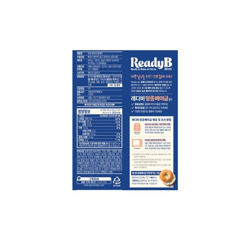 삼립 탕종 베이글 플레인 5입 (500G)
