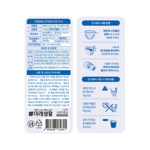잘풀리는집 안심 언더웨어(대형) (10입)