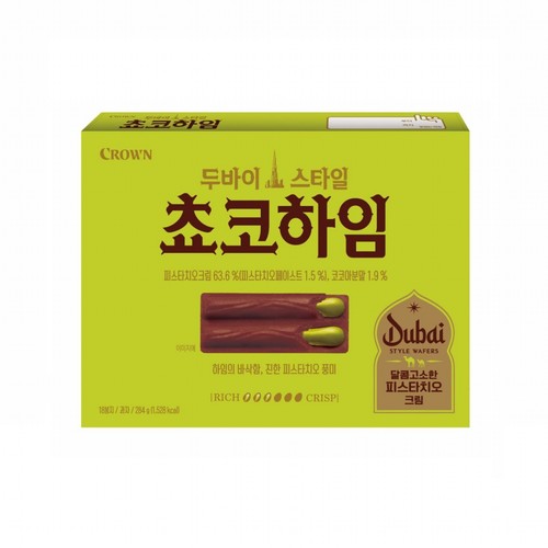 [잡담] 인생 최악의 과자 | 인스티즈