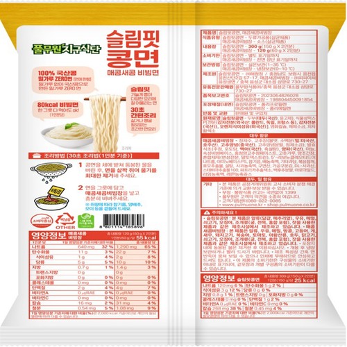 풀무원 슬림핏콩면 매콤새콤 비빔면 (420G)