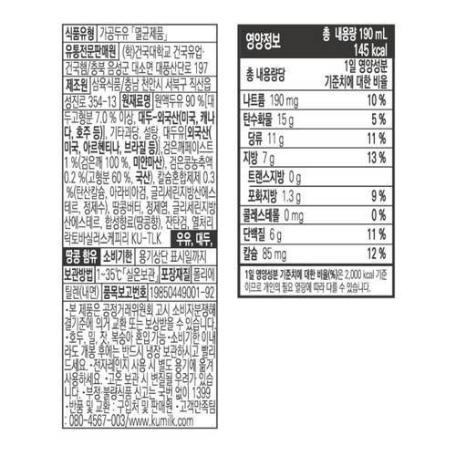 건국유업 검은콩두유 (190ML*24입)