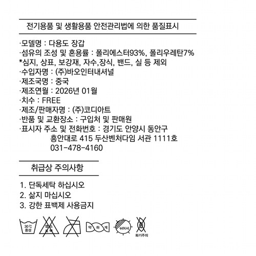 GREY 엑스가드 다용도장갑