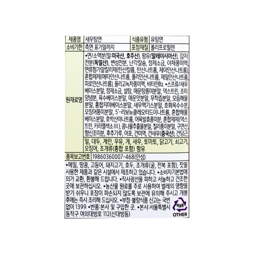 농심 새우탕면 (122G*4)