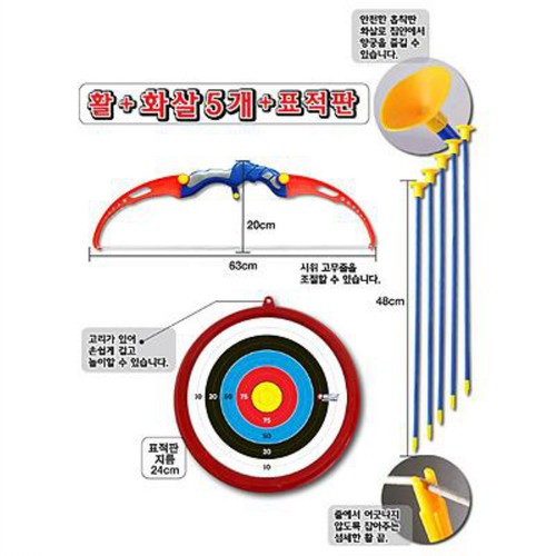 국가대표 양궁 (3세이상)