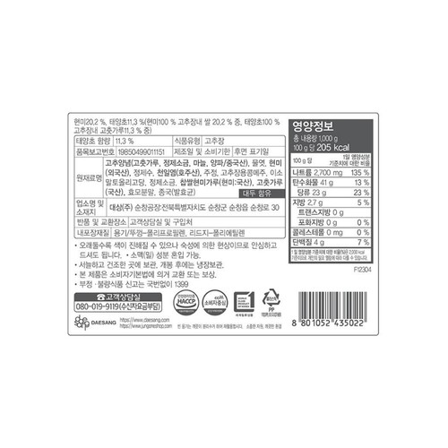 청정원 찰고추장 (1KG)