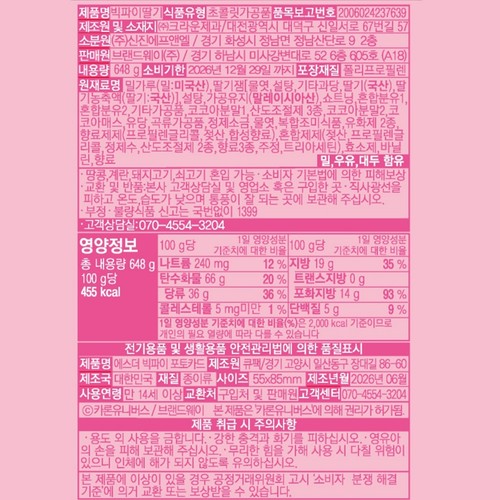 빅파이X에스더 콜라보 기획팩 (18G*36개입)