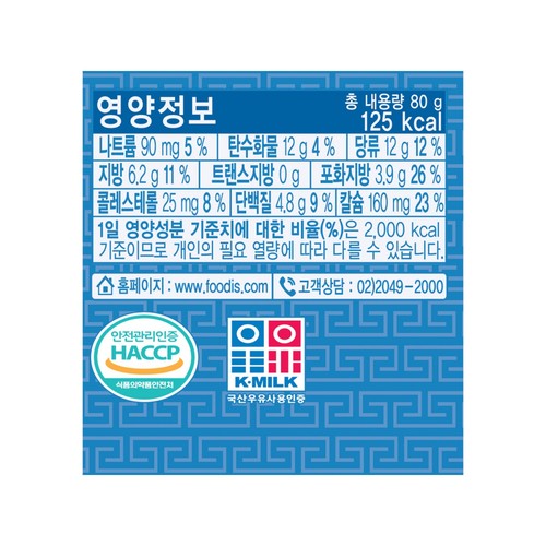 후디스 그릭요거트 플레인 (80G*4입)