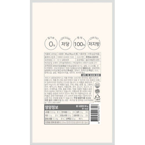 고래사 고래사 순맛살 (90G*2입)