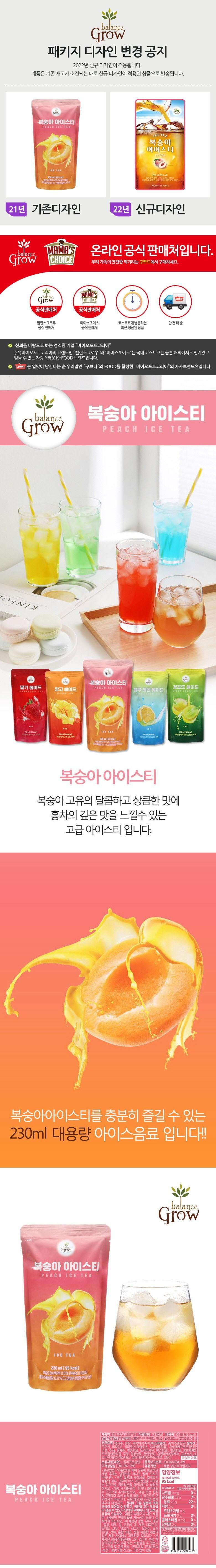 복숭아 아이스티 (230ML)ㅣ롯데마트 제타 최상의 신선 식품과 다양한 간편식을 롯데마트 제타에서 만나보세요