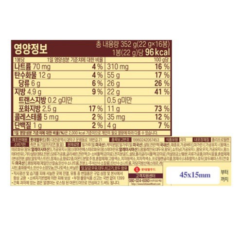 롯데 마가렛트 호두과자맛 (352G)
