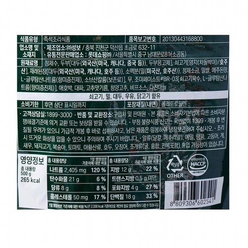 요리하다 차돌양지 된장찌개 (500G)