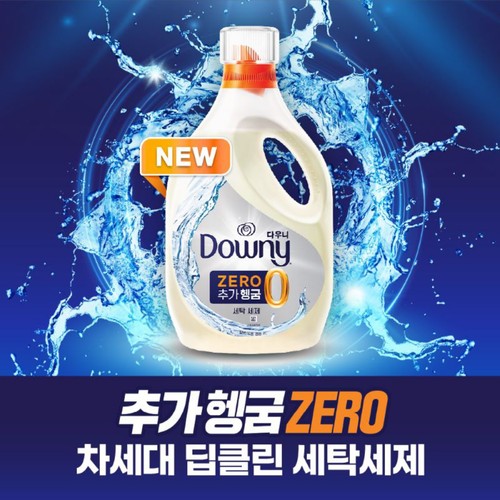 다우니 액체세제 용기 (헹굼제로) (1.9L)