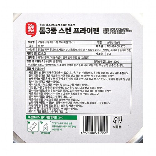 오늘좋은 통3중 스텐 프라이팬 (28CM)