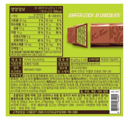 크라운제과 키커바피스타치오3번들 (84G)