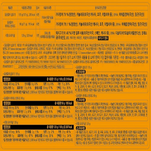 [추석 선물세트 사전예약] 동원 튜나리챔 Y호 (SET)