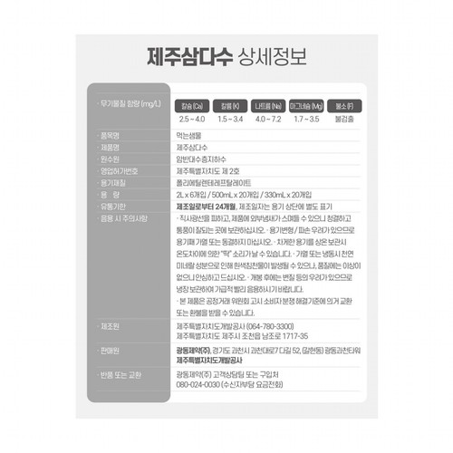 제주 삼다수 그린 (2L*6입)