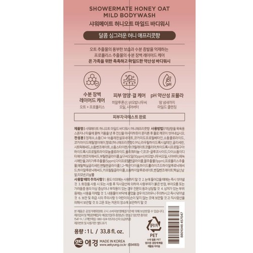 샤워메이트 허니오트 애프리콧