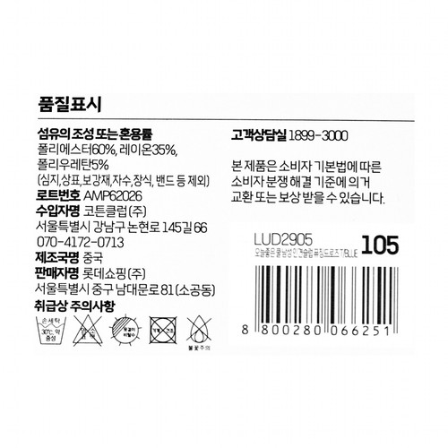 BLUE(P)/110 오늘좋은 쿨 남성 인견 슬럽 퓨징 드로즈