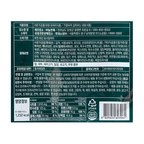 요리하다X롯데월드 로티 미니 고로케 (400G)