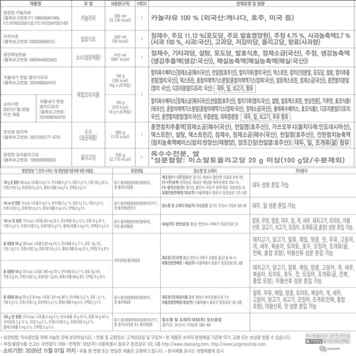 [추석 선물세트 사전예약] 청정원 L5호 (SET)
