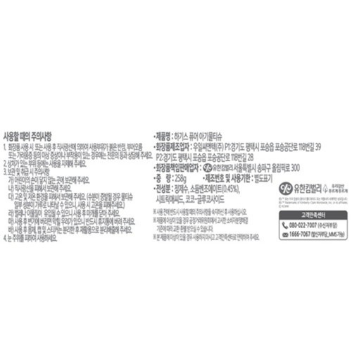하기스 퓨어그린 생분해물티슈 (72매*6개)