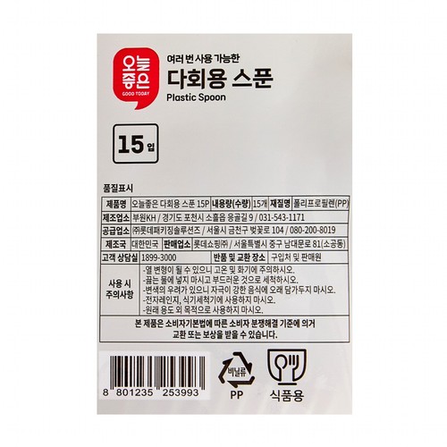 오늘좋은 다회용 스푼 (15입)