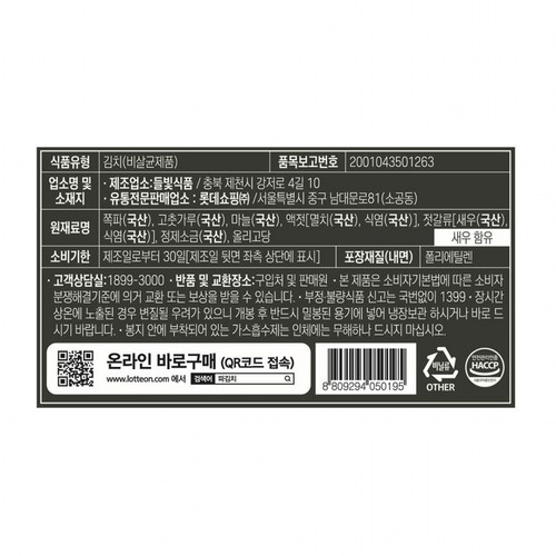 요리하다 파김치 (400G)