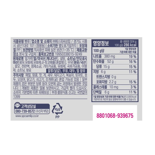 1A우유 모닝롤 (324G)