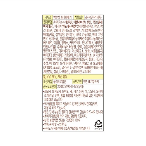 농심 빵부장 솔티꽈배기 (90G)