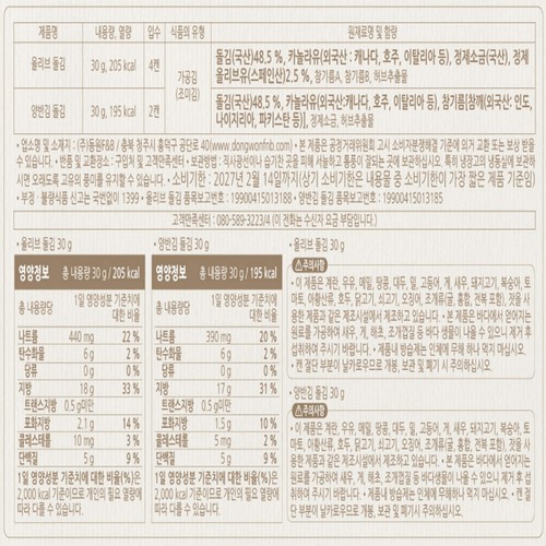 [추석 선물세트 사전예약] 동원 양반 돌김 M2호 (SET)