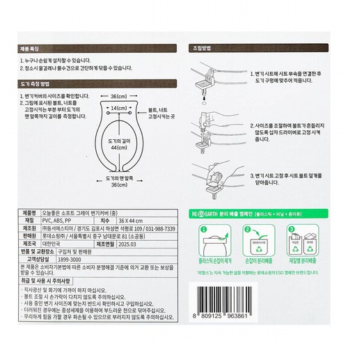 오늘좋은 소프트 그레이 변기커버(중) (360*440MM)