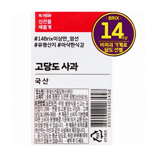 고당도 사과 (4-6입/봉)