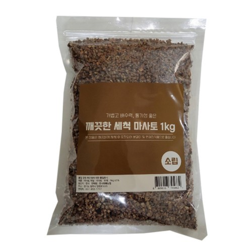 세척 마사토 (소립) (1KG)