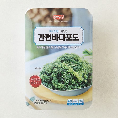 간편바다포도 (팩)