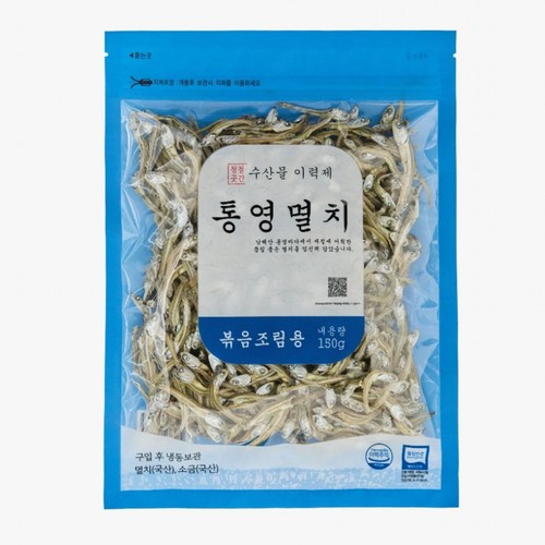 청정곳간 수산물 이력제 통영 볶음조림용 멸치 (150G)