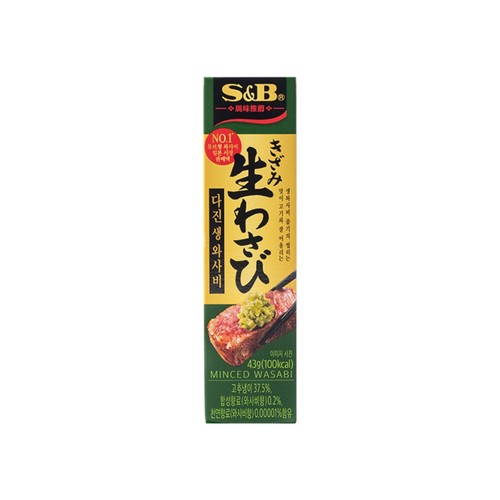  S&B 다진 생와사비 (43G)