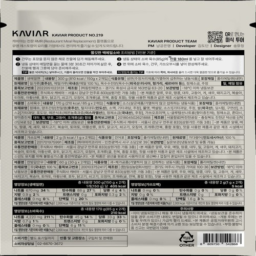 캐비아 소바쿠 백메밀소바 (532G)
